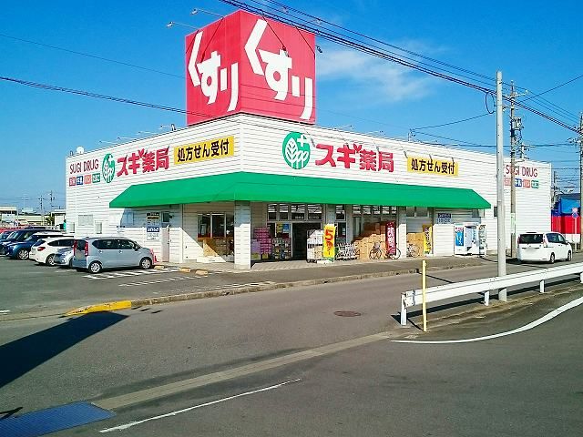 近くのスギ薬局 開明店まで450m(徒歩6分)