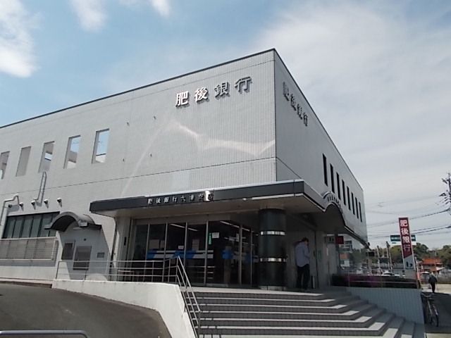 近くの肥後銀行まで2,100m(徒歩27分)