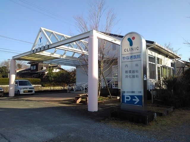 近くのやなぎ医院まで970m(徒歩13分)