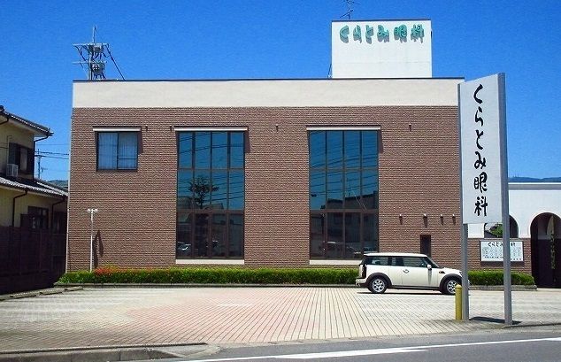 近くのくらとみ眼科まで1,400m（徒歩18分）