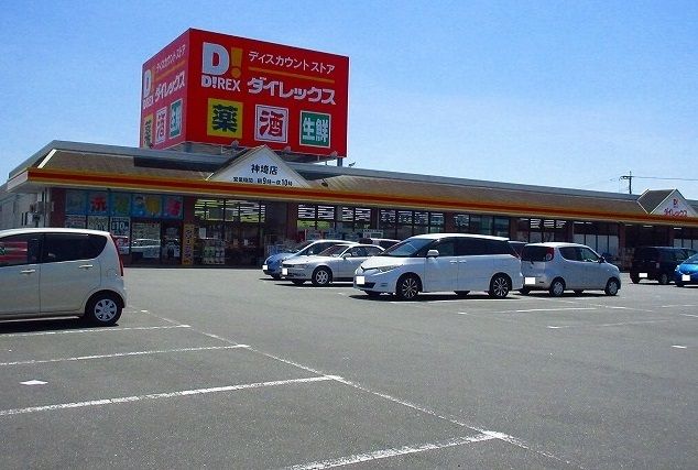 近くのダイレックスまで1,500m（徒歩19分）