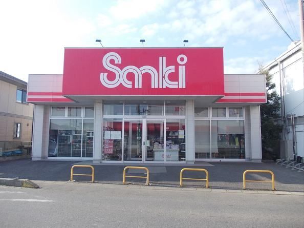 近くのサンキ 牛久店まで400m(徒歩5分)