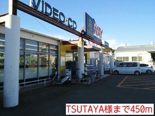 近くのレンタルビデオまで450m（徒歩6分）