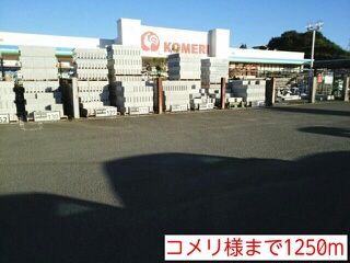 近くのホームセンターまで1,250m（徒歩16分）