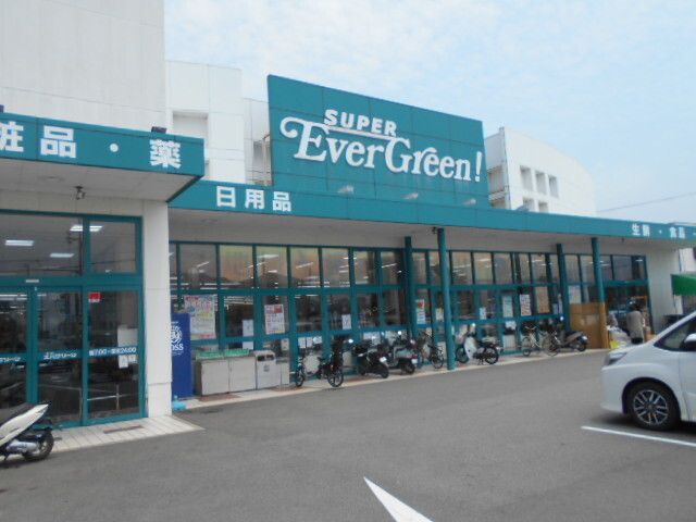 近くのエバグリーン湯浅店様まで1,800m（徒歩23分）