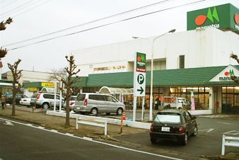 近くのマルエツまで650m（徒歩9分）