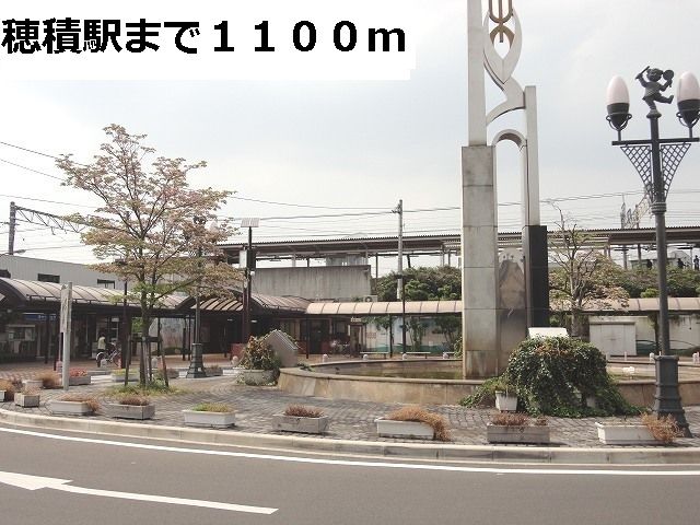 近くの駅まで1,100m（徒歩14分）