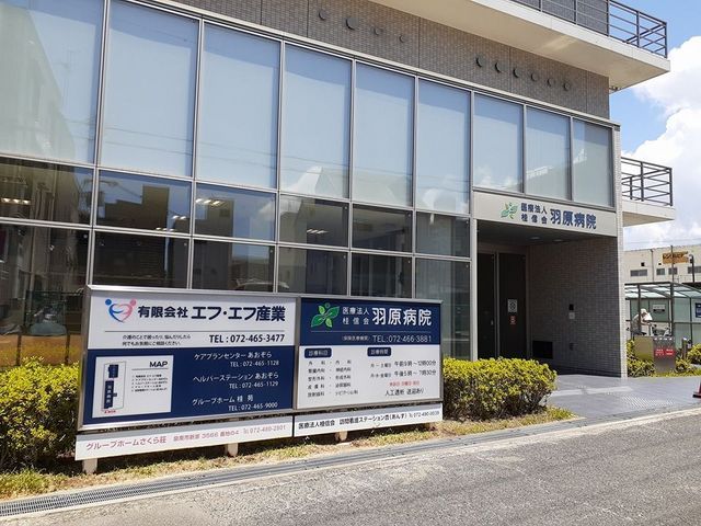 近くの羽原病院様まで850m（徒歩11分）