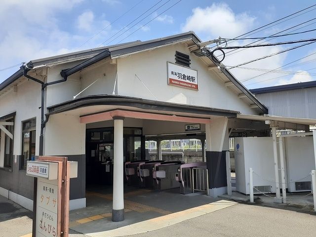 近くの南海羽倉崎駅様まで950m（徒歩12分）