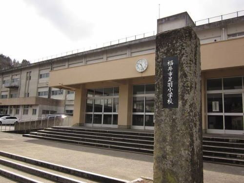 近くの足羽小学校まで650m(徒歩9分)