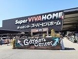 近くのスーパービバホームまで1,100m(徒歩14分)
