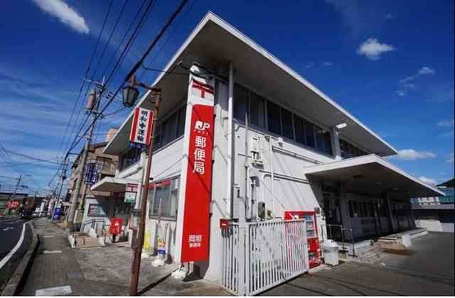 近くの岡垣郵便局まで1,100m（徒歩14分）