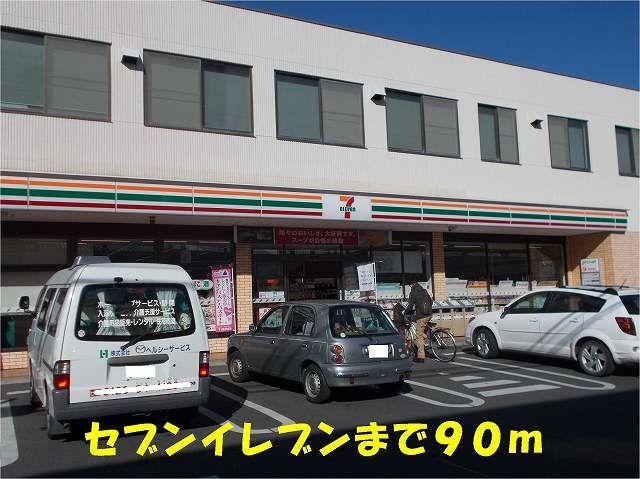 近くのセブンイレブン常盤平駅前店まで90m（徒歩2分）