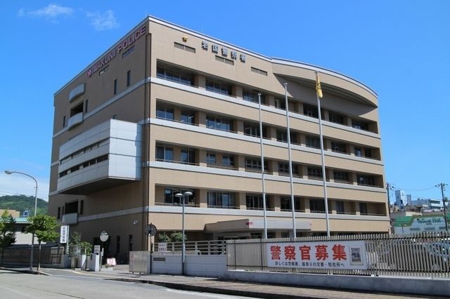 近くの岩国警察署まで450m（徒歩6分）