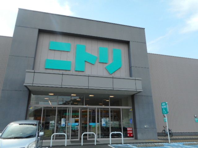 近くのニトリ紀三井寺店様まで1,300m（徒歩17分）