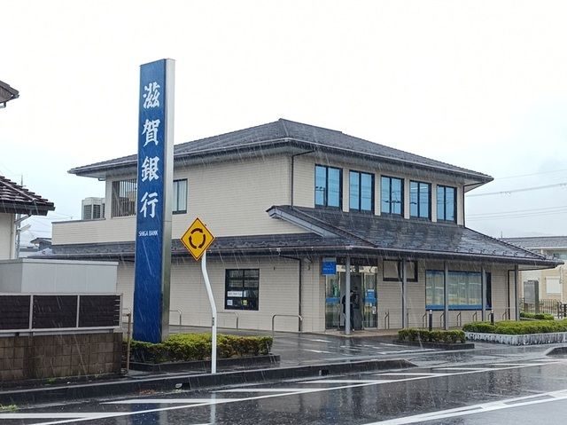 近くの滋賀銀行 甲南支店まで850m(徒歩11分)