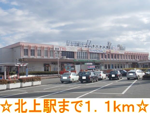 近くの駅まで1,100m（徒歩14分）