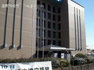 近くの座間市役所まで1,800m（徒歩23分）