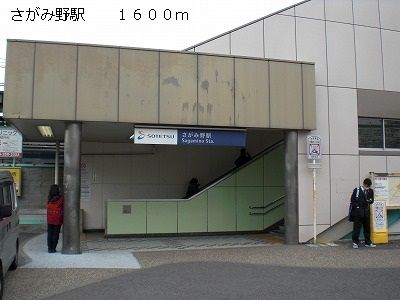 近くの駅まで1,600m（徒歩20分）