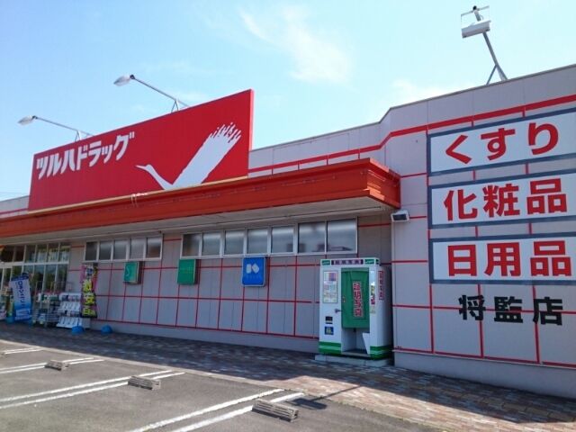 近くのツルハドラッグ 将監店まで250m(徒歩4分)