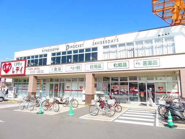 近くのドラッグストアまで900m（徒歩12分）