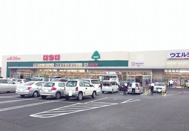 近くのいちい飯坂店まで400m（徒歩5分）