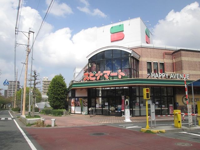 近くのスーパーまで550m（徒歩7分）