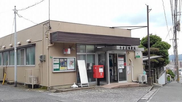 近くの小倉沼郵便局まで800m（徒歩10分）