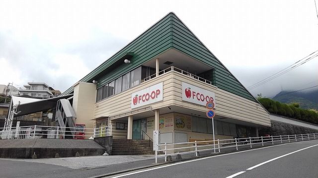 近くのエフコープまで900m（徒歩12分）