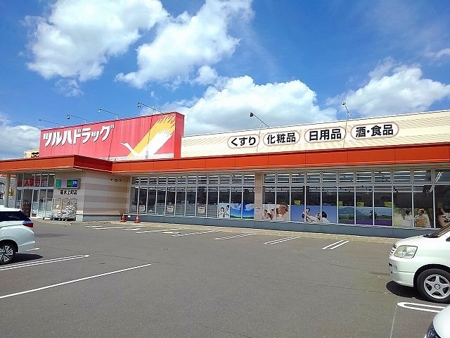 近くのツルハドラッグまで190m（徒歩3分）