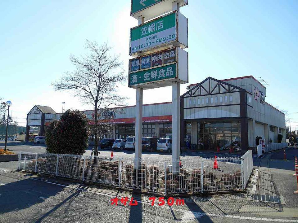 近くのオザムまで750m（徒歩10分）