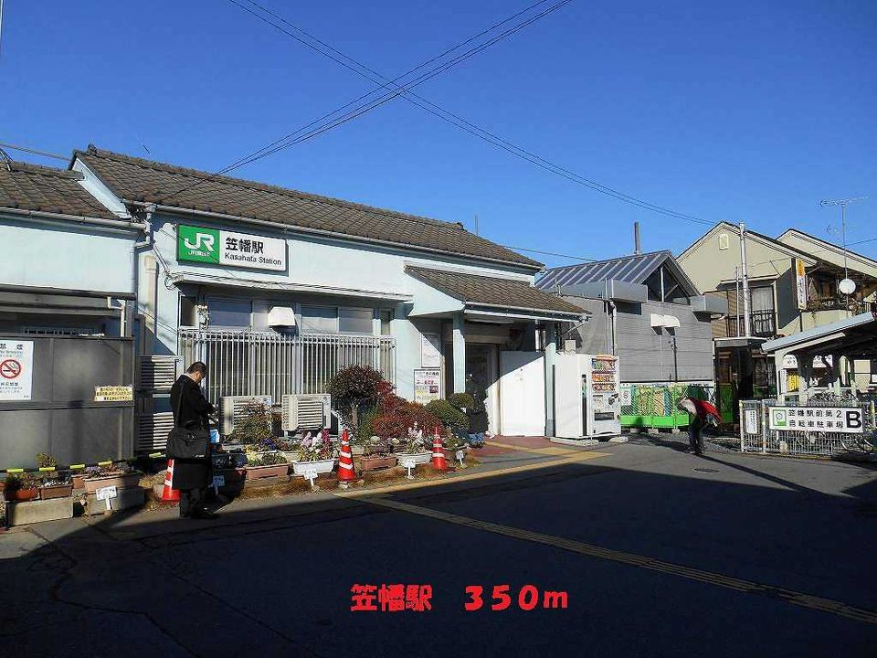 近くの笠幡駅まで350m（徒歩5分）