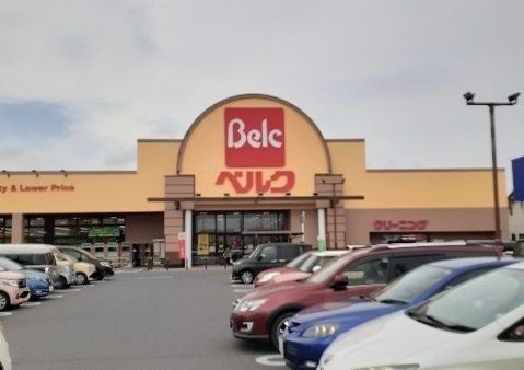 近くのベルク伊勢崎美茂呂店まで700m（徒歩9分）