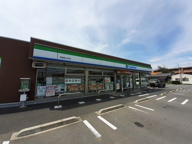 近くのファミリーマート伊勢崎山王店まで950m（徒歩12分）