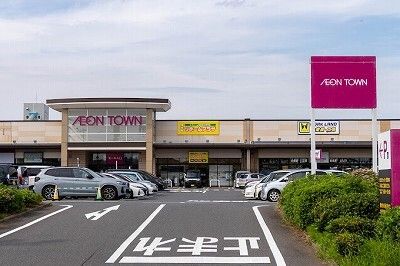 近くのイオンタウンまで550m(徒歩7分)