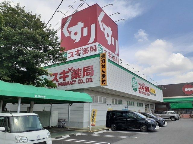 近くのスギ薬局 尾西三条店まで450m(徒歩6分)