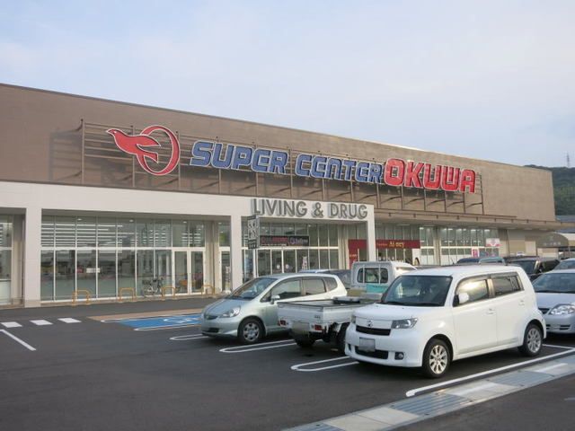 近くのスーパーまで2,700m（徒歩34分）