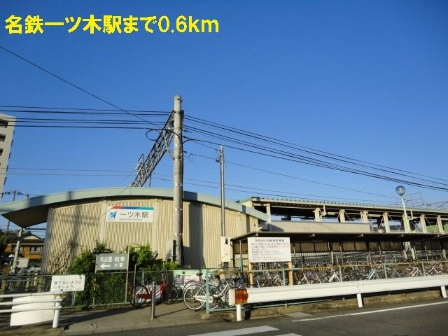 近くの駅まで600m（徒歩8分）