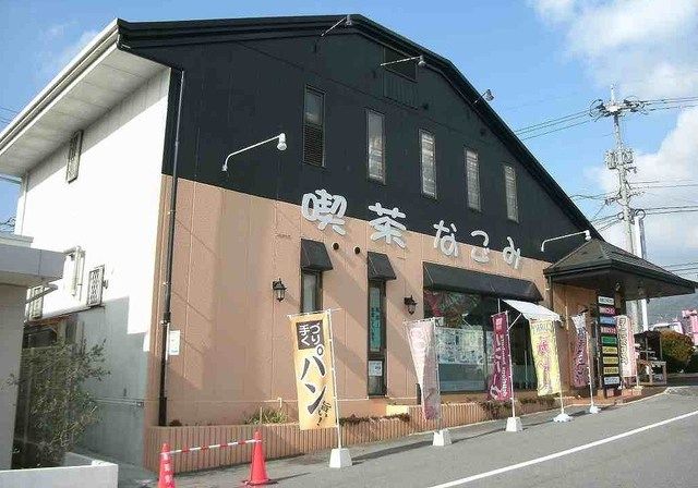 近くの喫茶なごみまで1,300m（徒歩17分）
