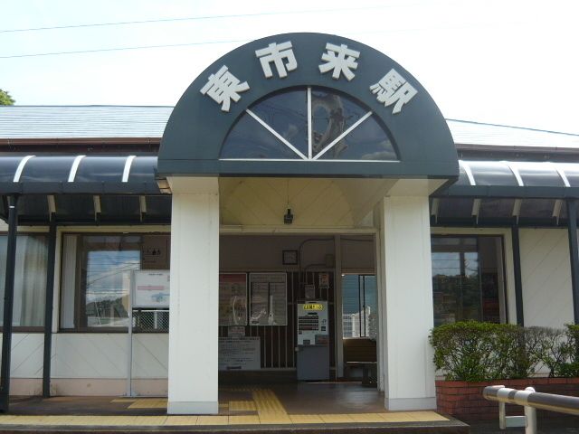 近くの東市来駅まで450m（徒歩6分）