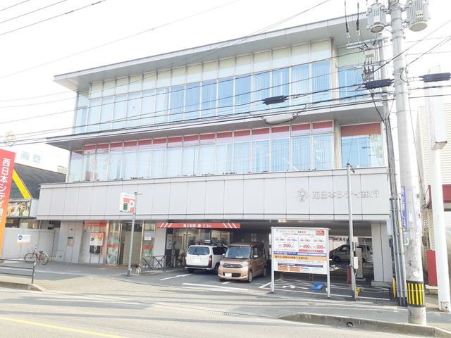 近くの西日本シティ銀行篠栗支店まで1,000m（徒歩13分）