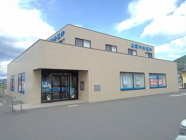 近くの山梨中央銀行明見支店まで1,900m（徒歩24分）