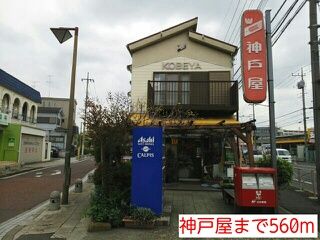 近くの施設まで560m（徒歩7分）