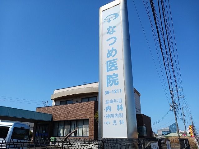 近くの病院まで310m（徒歩4分）