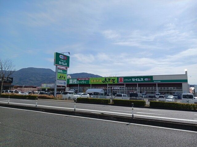 近くの業務スーパー打田店様まで850m（徒歩11分）