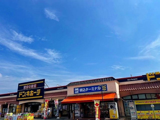 近くのドン・キホーテ 茂原店まで2,400m（徒歩30分）