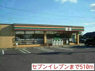 近くのコンビニまで510m（徒歩7分）