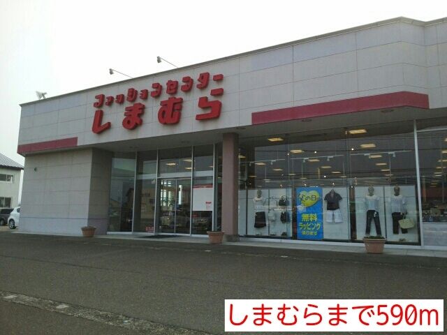 近くのしまむらまで590m(徒歩8分)
