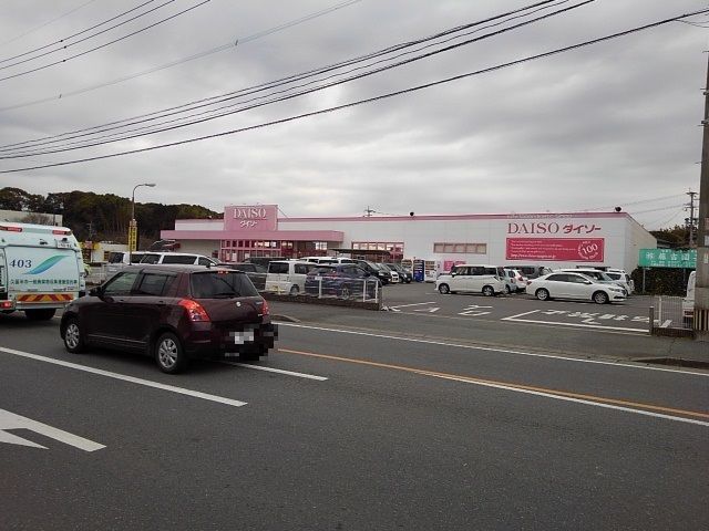 近くのダイソー上津店まで840m（徒歩11分）