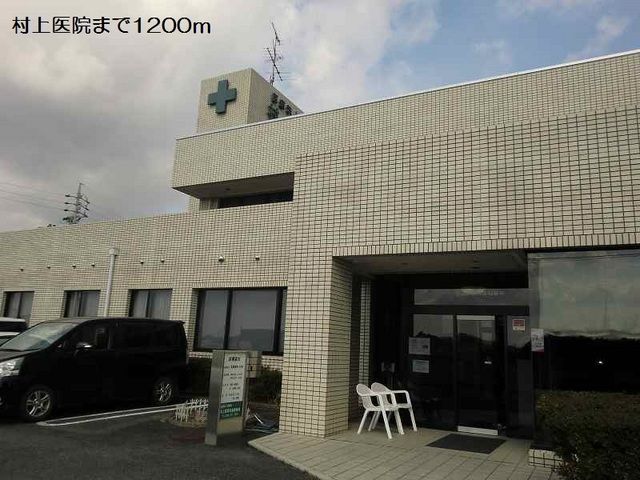 近くの村上医院まで1,200m(徒歩15分)